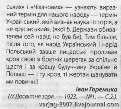 Галичане являются основой государственности Украины или ее разрушителями?