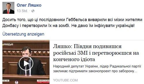 Не дадим превратить украинцев в зомби! Не дадим превратить украинцев в зомби!