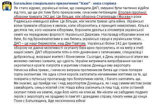 Правда против "эффекта" Правда против "эффекта"