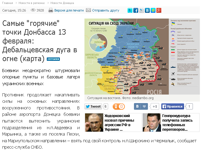 Правда против "эффекта" Правда против "эффекта"