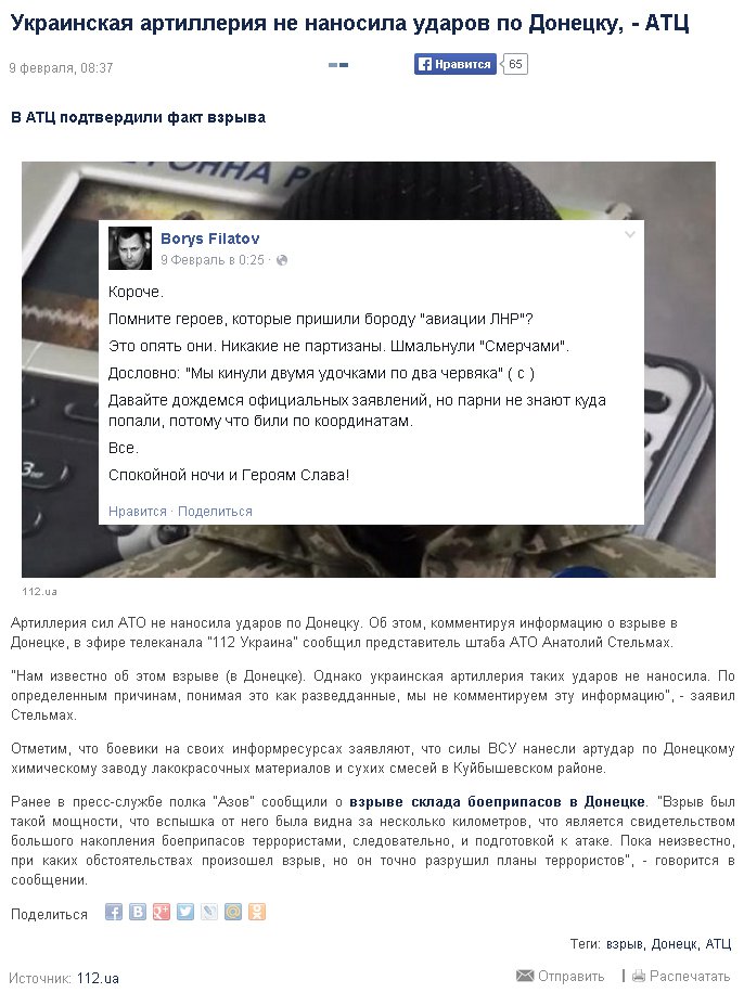 5 канал чесних новин 5 канал чесних новин