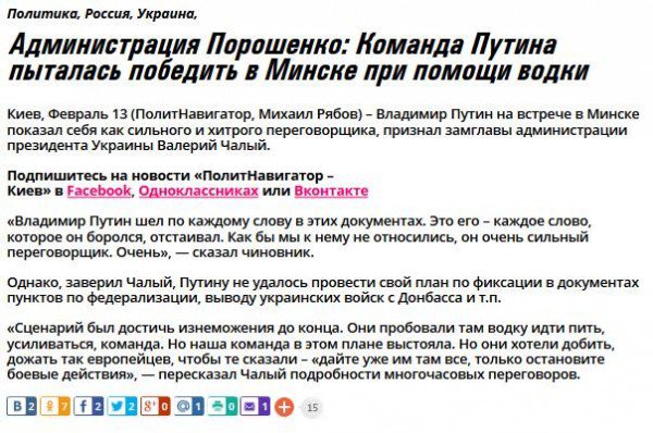 Водка - очередной коварный план Путина Водка - очередной коварный план Путина