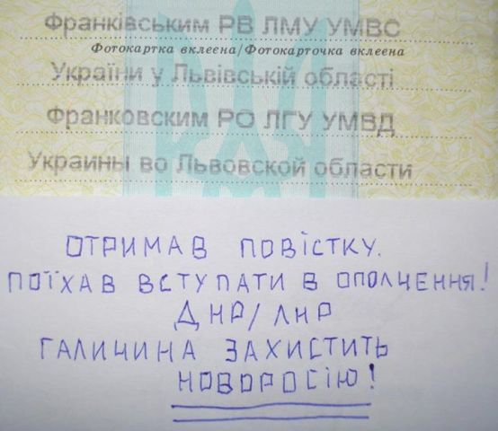 Себя сжигает Украина – горит неправедным огнём! 