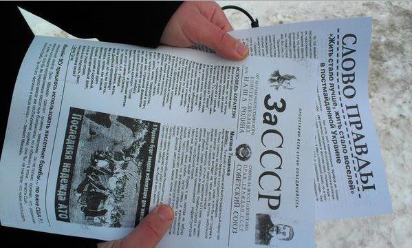 В Харькове на митинге призвали возродить СССР В Харькове на митинге призвали возродить СССР