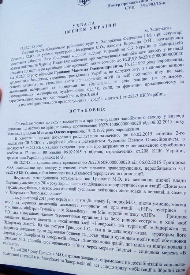 Житель Запорожья попал за решетку из-за листовок о ценах и пенсиях Житель Запорожья попал за решетку из-за листовок о ценах и пенсиях