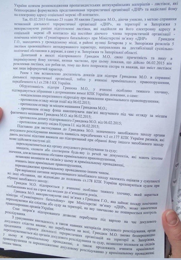 Житель Запорожья попал за решетку из-за листовок о ценах и пенсиях Житель Запорожья попал за решетку из-за листовок о ценах и пенсиях