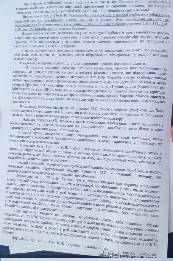 Житель Запорожья попал за решетку из-за листовок о ценах и пенсиях Житель Запорожья попал за решетку из-за листовок о ценах и пенсиях
