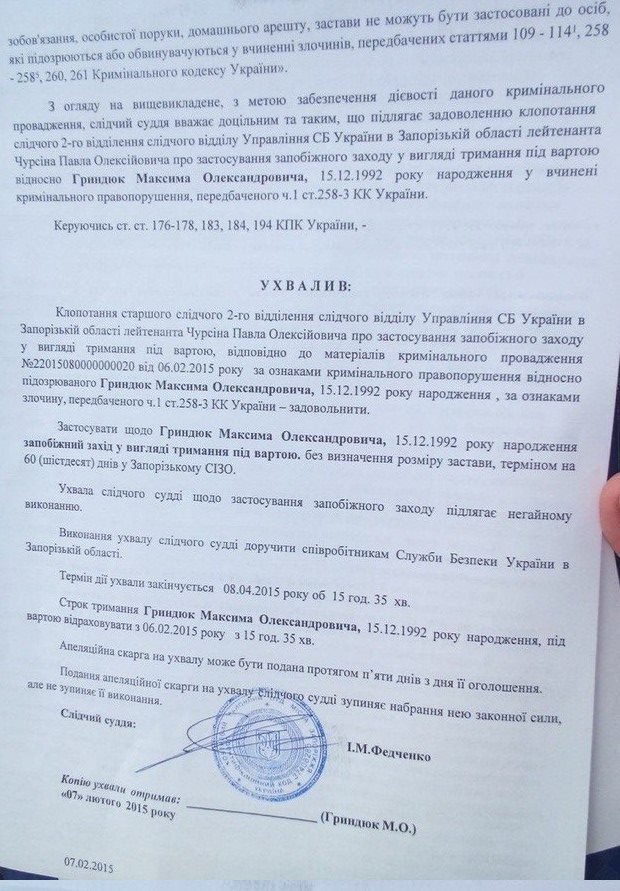 Житель Запорожья попал за решетку из-за листовок о ценах и пенсиях Житель Запорожья попал за решетку из-за листовок о ценах и пенсиях