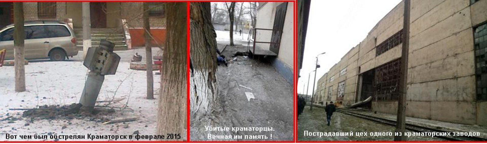 Вспоминая Краматорск...