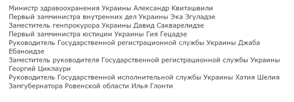 Это кабмин Украины или Джорджии? Это кабмин Украины или Джорджии?