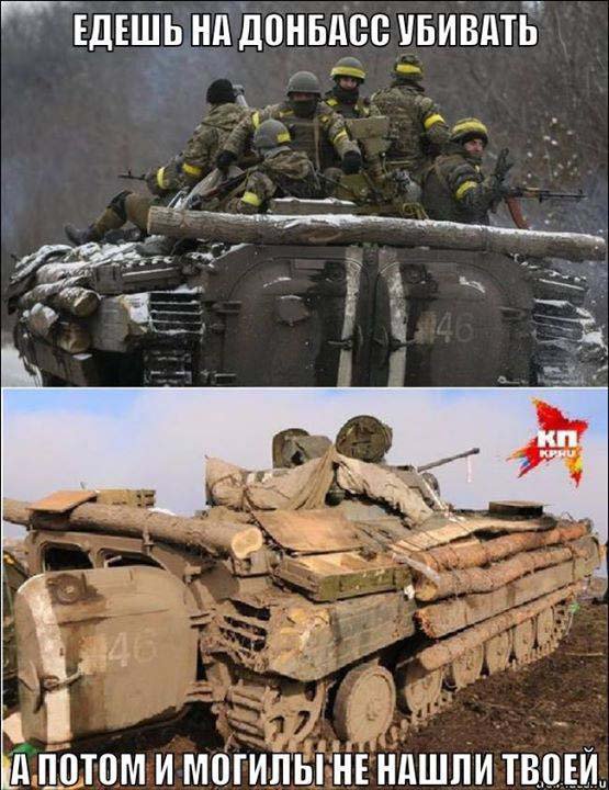 А в Дебальцево полный пи**ец! А в Дебальцево полный пи**ец!