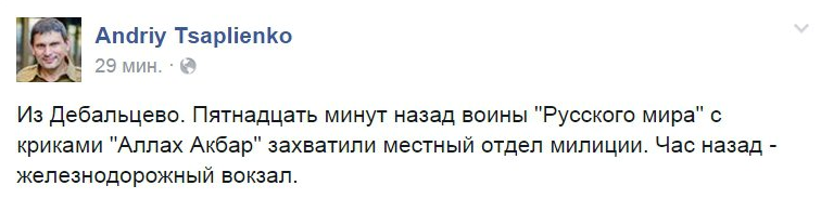 Райотдел милиции и железнодорожный вокзал в Дебальцево заняты ополчением Райотдел милиции и железнодорожный вокзал в Дебальцево заняты ополчением