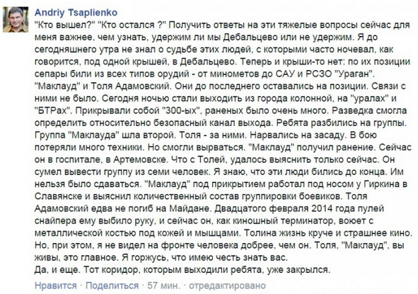 Райотдел милиции и железнодорожный вокзал в Дебальцево заняты ополчением Райотдел милиции и железнодорожный вокзал в Дебальцево заняты ополчением