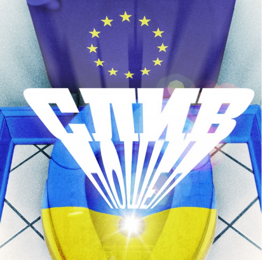 Европа дала отмашку на критику Киева