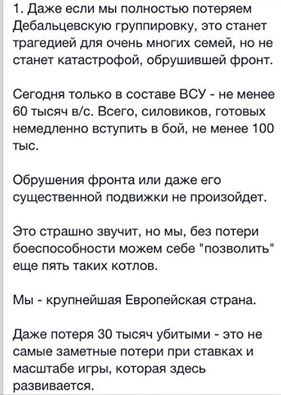 Эталон цинизма Эталон цинизма