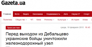 Кто разрушил железнодорожный узел в Дебальцево? Кто разрушил железнодорожный узел в Дебальцево?