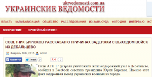 Кто разрушил железнодорожный узел в Дебальцево? Кто разрушил железнодорожный узел в Дебальцево?