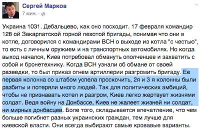 Кто разрушил железнодорожный узел в Дебальцево? Кто разрушил железнодорожный узел в Дебальцево?