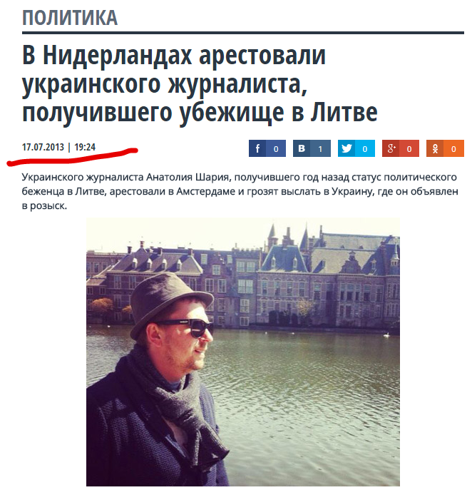 Статья об аресте Анатолия Шария оказалась фэйком