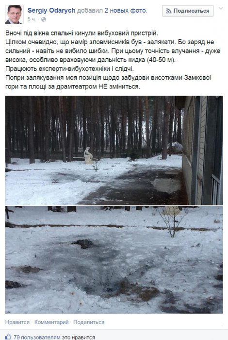 Новая фишка у мэров городов: И на меня кто-то покушался. Взорвалось