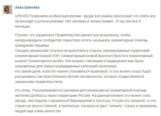 Помочь жителям Донбасса? С чего вдруг... Помочь жителям Донбасса? С чего вдруг...