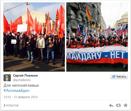 В Москве завершилась акция движения «Антимайдан», в которой приняли участие около 50 тыс. человек В Москве завершилась акция движения «Антимайдан», в которой приняли участие около 50 тыс. человек