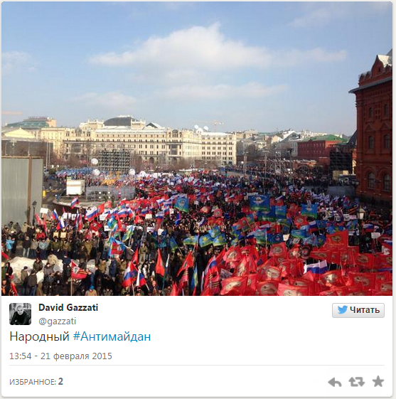 В Москве завершилась акция движения «Антимайдан», в которой приняли участие около 50 тыс. человек В Москве завершилась акция движения «Антимайдан», в которой приняли участие около 50 тыс. человек