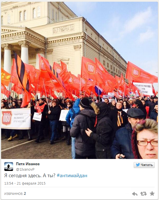 В Москве завершилась акция движения «Антимайдан», в которой приняли участие около 50 тыс. человек В Москве завершилась акция движения «Антимайдан», в которой приняли участие около 50 тыс. человек
