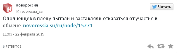 ВСУ пытками заставляли пленных ополченцев отказаться от участия в обмене - ДНР ВСУ пытками заставляли пленных ополченцев отказаться от участия в обмене - ДНР