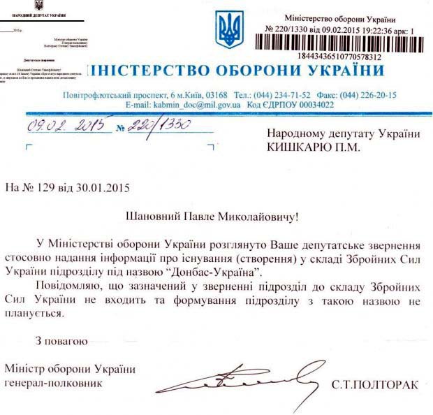 В батальоне "Донбасс" говорят, что Семенченко подал рапорт об увольнении с должности комбата В батальоне "Донбасс" говорят, что Семенченко подал рапорт об увольнении с должности комбата