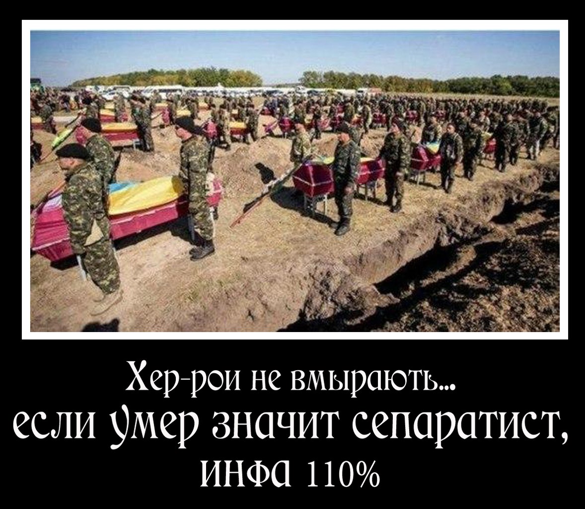 Украинские СМИ признали, что командование ВСУ существенно занижает количество боевых потерь в Донбассе Украинские СМИ признали, что командование ВСУ существенно занижает количество боевых потерь в Донбассе
