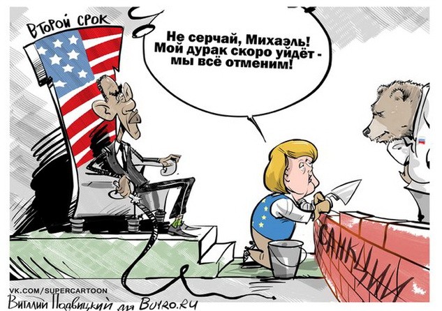 Ничто так не пугает США, как сильная Европа, сотрудничающая с РФ Ничто так не пугает США, как сильная Европа, сотрудничающая с РФ