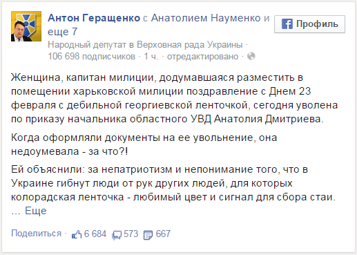 Толстосвин Херащенко уволил сотрудницу за поздравление с 23 февраля Толстосвин Херащенко уволил сотрудницу за поздравление с 23 февраля