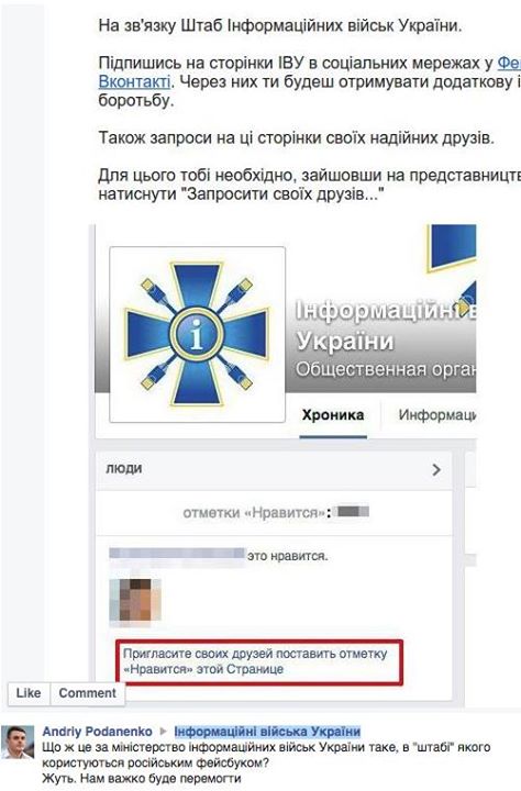 В интернете появилось первое задание для "шароварной диванной сотни"