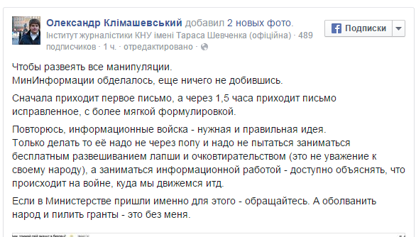 В интернете появилось первое задание для "шароварной диванной сотни"