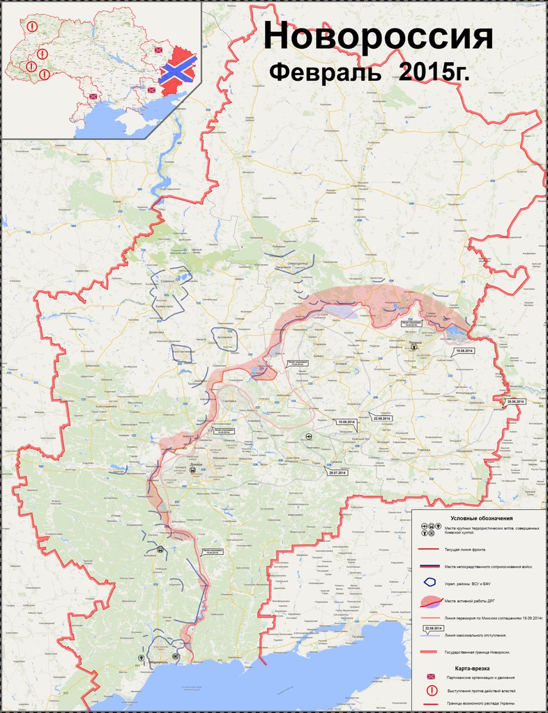 Сводки от ополчения Новороссии 25.02.2015