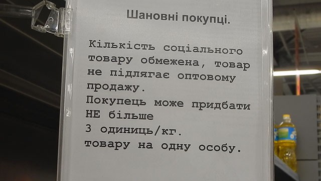 Украина готовится к масштабному продовольственному кризису