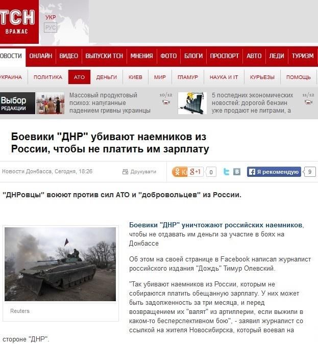 ТСН, сука, вражає. ("Дождь" на подхвате) ТСН, сука, вражає. ("Дождь" на подхвате)