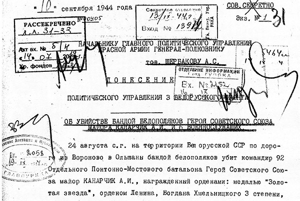 Выстрел в спину Выстрел в спину