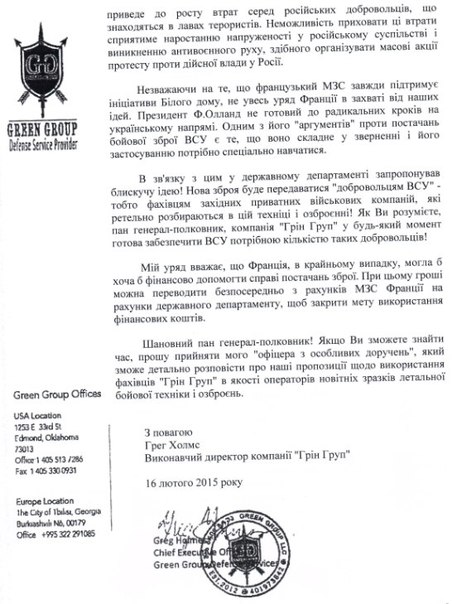 КиберБеркут получил доступ к документам сотрудника ЧВК «Green Group»