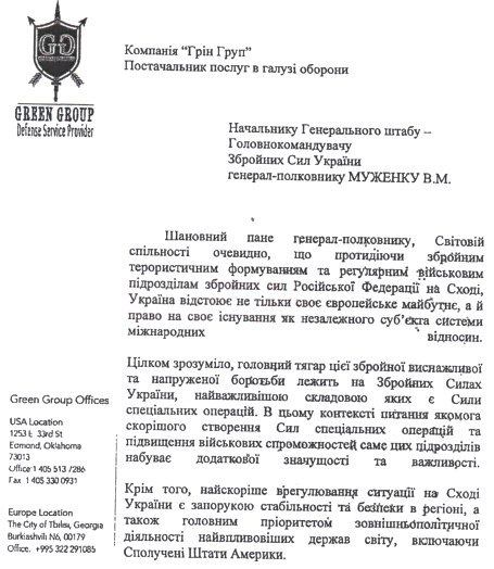 КиберБеркут получил доступ к документам сотрудника ЧВК «Green Group»