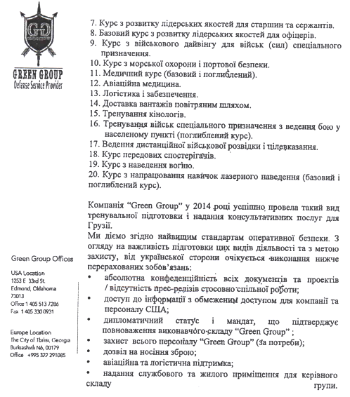 КиберБеркут получил доступ к документам сотрудника ЧВК «Green Group»