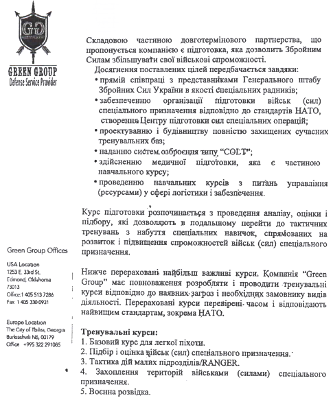 КиберБеркут получил доступ к документам сотрудника ЧВК «Green Group»