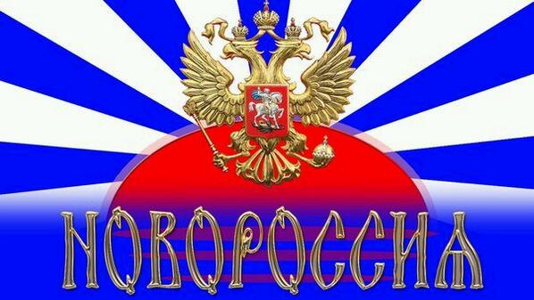 Новости Новороссии