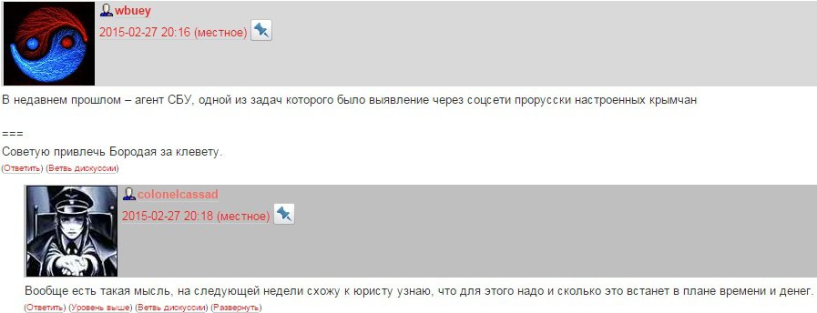Рожин подает в суд на Бородая Рожин подает в суд на Бородая