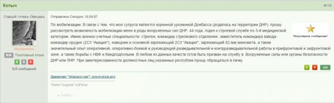 Сегодня на первых полосах всех газет: "Стрелков возвращается!".