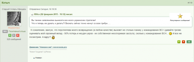 Сегодня на первых полосах всех газет: "Стрелков возвращается!".