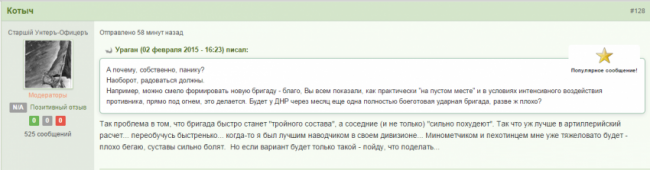 Сегодня на первых полосах всех газет: "Стрелков возвращается!".