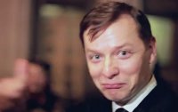 Олег Ляшко: Россияне братья! 