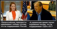 Псаки пояснила слова Обамы о посредничестве США при смене власти на Украине